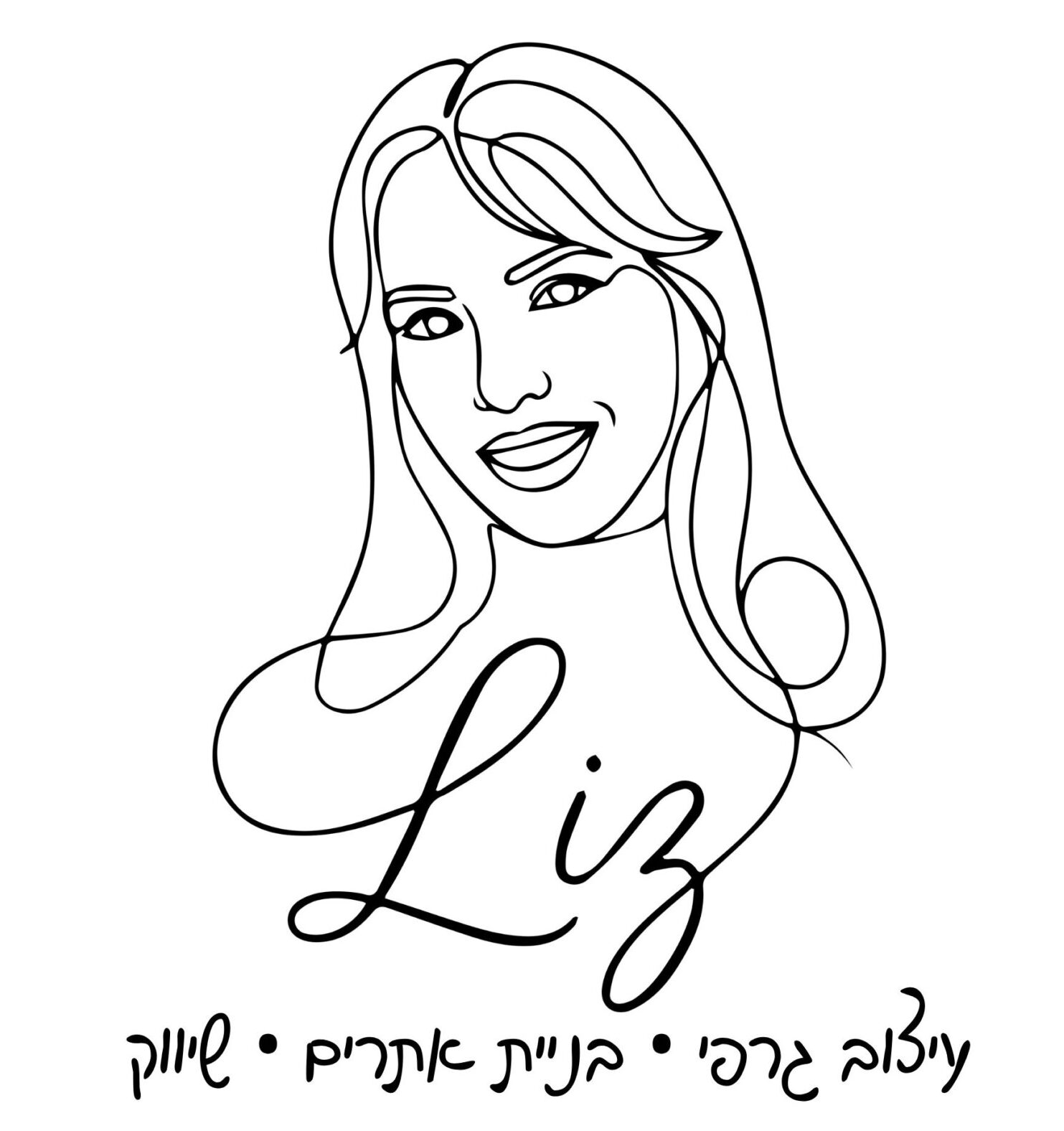 ליז בן חמו – עיצוב גרפי, בניית אתרים ושיווק בגוגל
